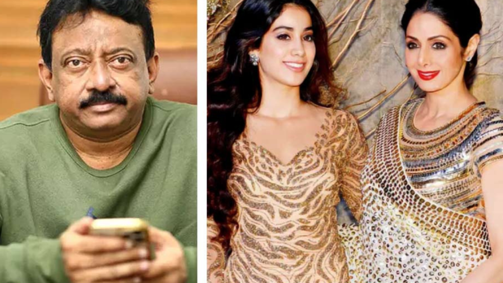 জাহ্নবীর মধ্যে শ্রীদেবীর ছায়া নেই বললেন রামগোপাল বর্মা