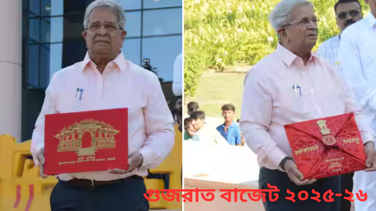 গুজরাট বাজেট ২০২৫-২৬ঃ শিক্ষা, অবকাঠামো এবং উন্নয়ন খাতে বিশাল বরাদ্দ