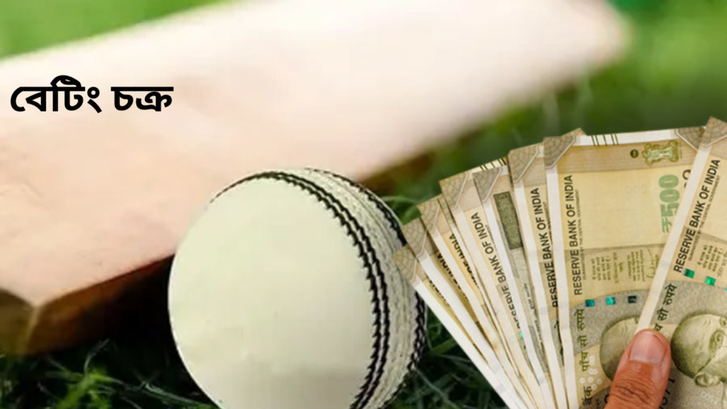 চ্যাম্পিয়ন্স ট্রফি শুরু হতেই গোপন ক্রিকেট বেটিং চক্র