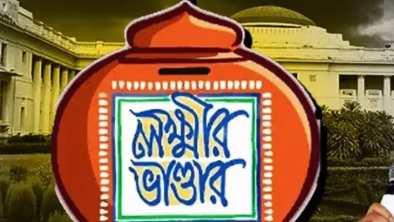 পশ্চিমবঙ্গ বাজেট ২০২৫-২৬ এ লক্ষ্মীর ভান্ডারে বাড়তি বরাদ্দ নেই!