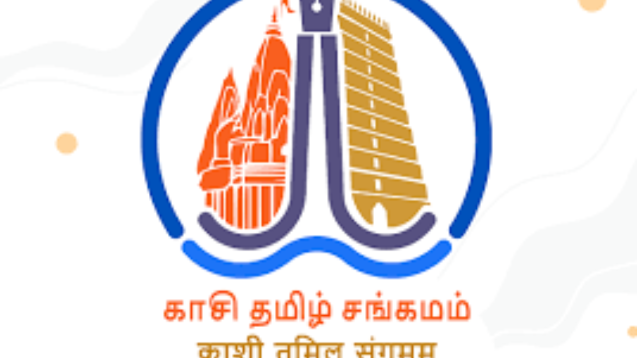 কাশী তামিল সঙ্গম ৩.০