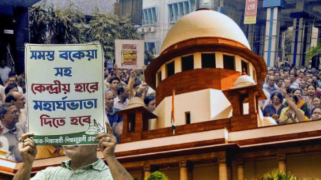 পশ্চিমবঙ্গের সরকারি কর্মচারীদের মহার্ঘ ভাতা