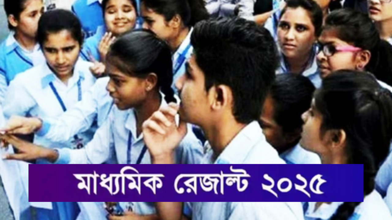 madhyamik-2025-topper-list-results-west-bengal