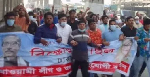 Awami League rally Dhaka