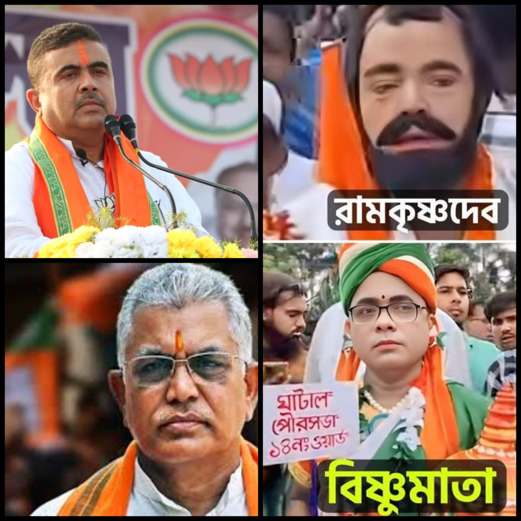 tmc 21st july vs BJP