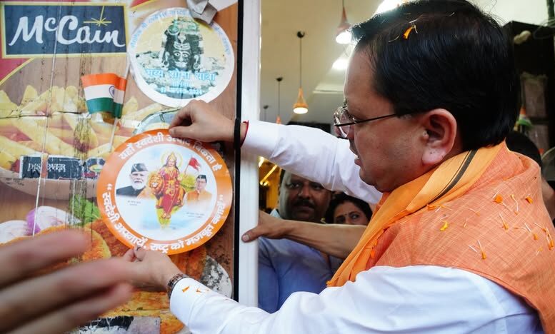 cm dhami swadeshi movement