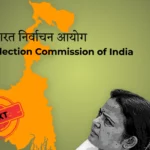 ECI Mamata Bnerjee