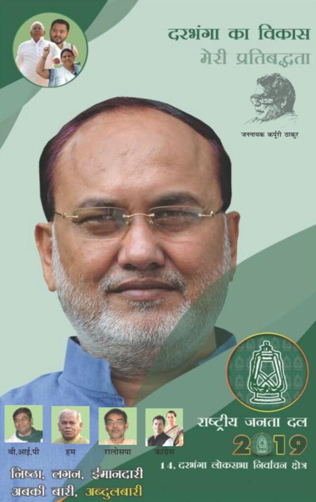 abdul bari siddiqui RJD