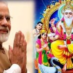 PM Modi wishes nation Vishwakarma Puja