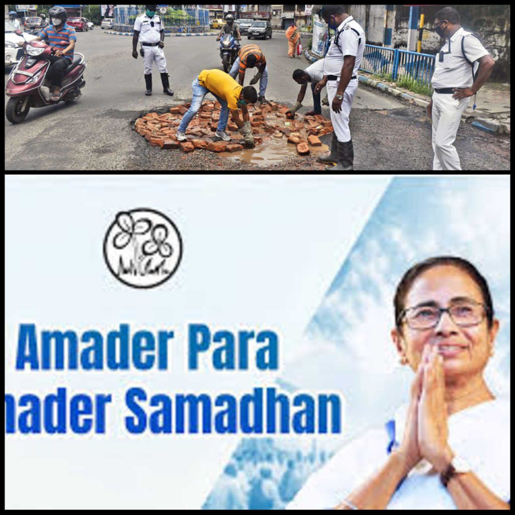 amader para amader somadhan