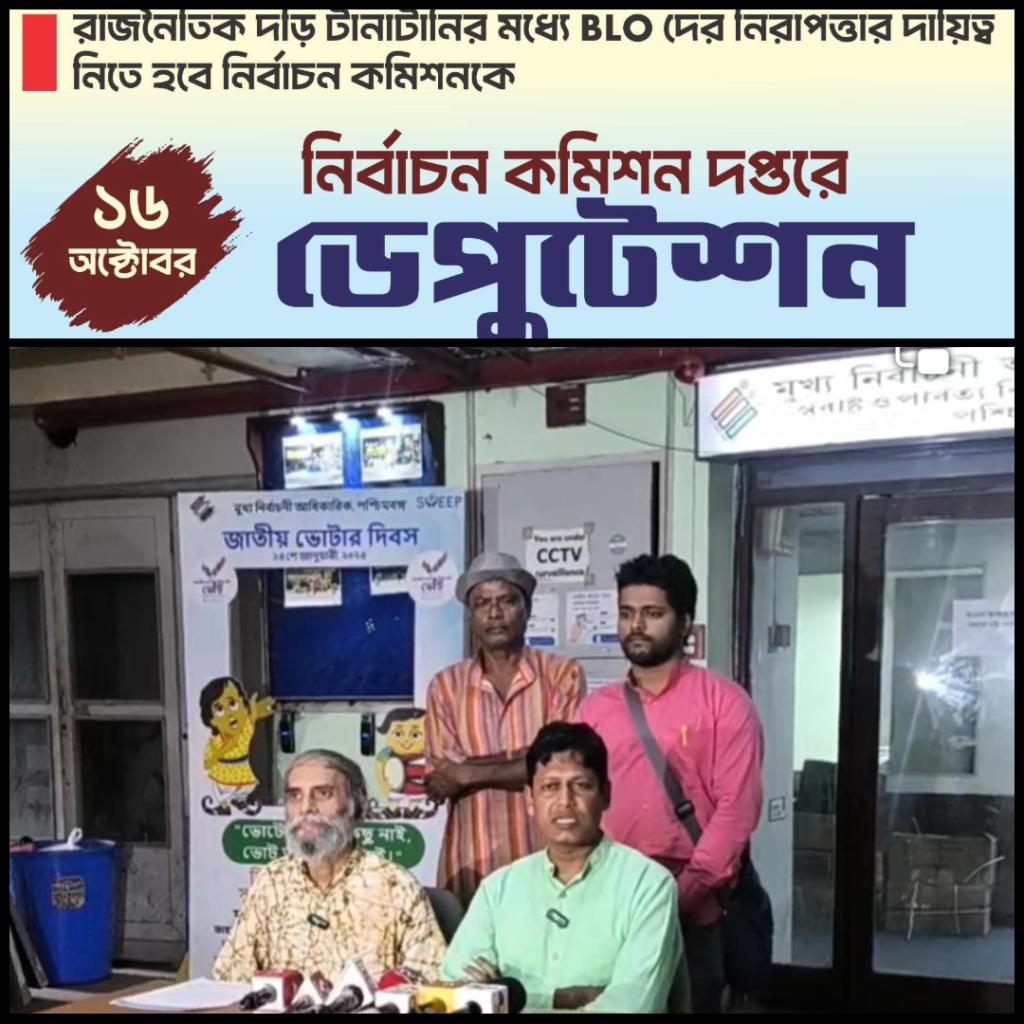 BLO threatened ECI deputation Sangrami Jouth Mancha
