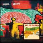 yunus gifts art of triumph to pakistan