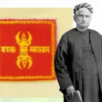 Vande Mataram 150 years