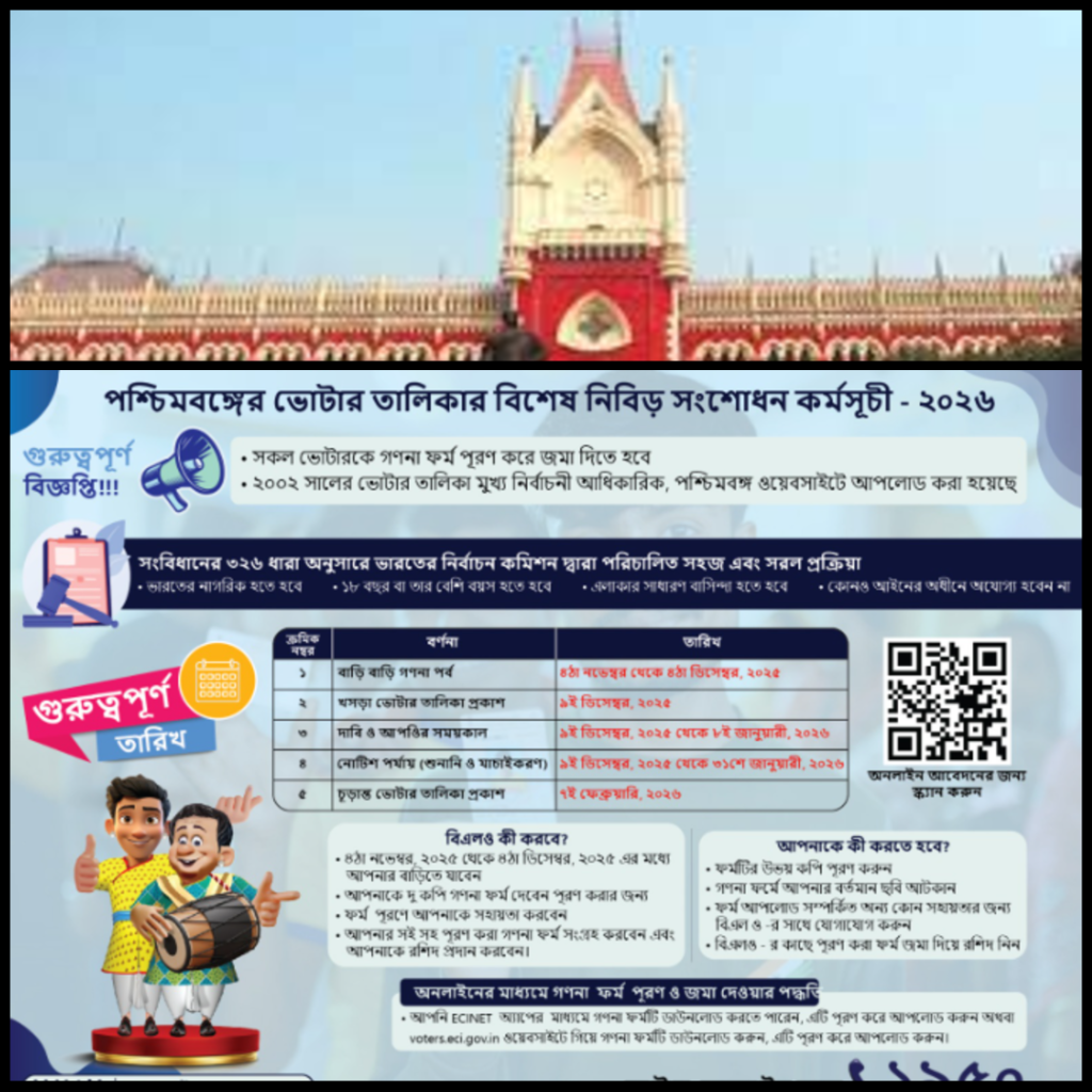 high court monitor for eci website