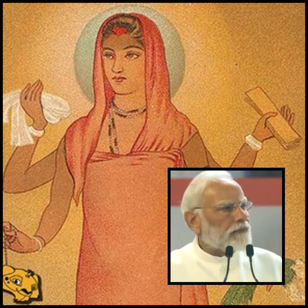 Vandemataram celebrations pm modi