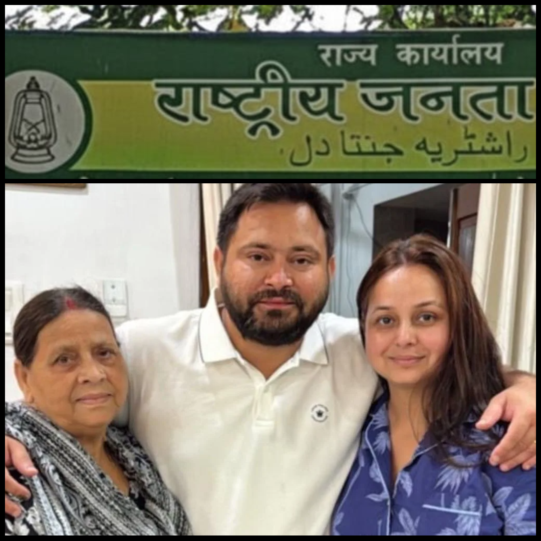 RJD Family feud surface after Bihar defeat