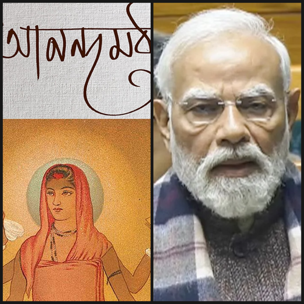 vande mataram debate parliament