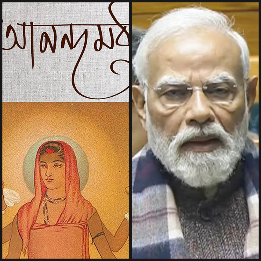 vande mataram debate parliament