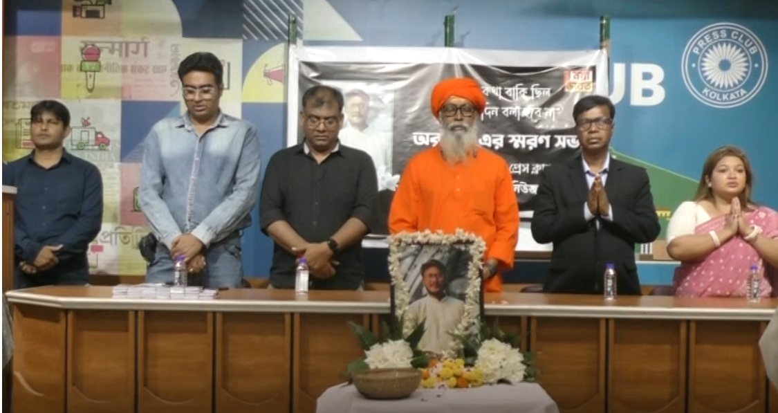 KPC Arabindo Naik Memorial