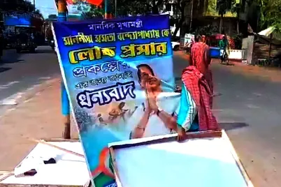 BJP-Hooghly.webp