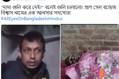 Bangladesh-minority-killed-e1767183668390.png