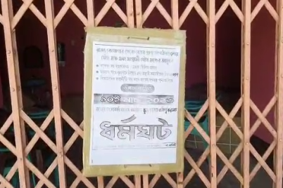 DA-Bandh.png