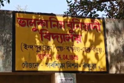 bankura-school.jpg