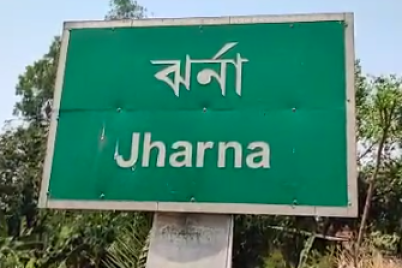 jharna.png