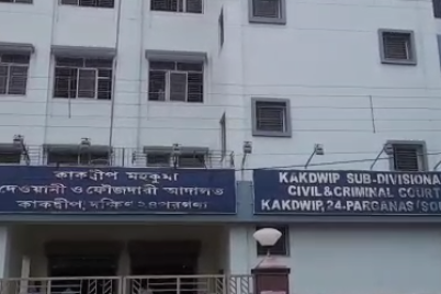 kakdwip.png
