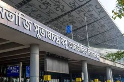 kolkata-airport-1200x900-1.jpg
