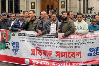 london-awami-league-protest-100625-01-1749557803-e1749636529540.jpg