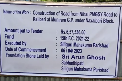 siliguri-6.png