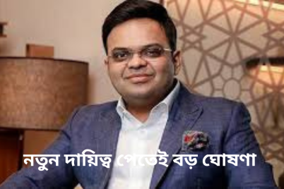 নতুন-দায়িত্ব-পেতেই-বড়-ঘোষণা.png